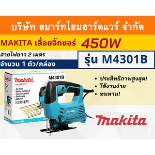 MAKITA เลื่อยจิ๊กซอร์ มากีต้า รุ่น M4301B กำลังไฟฟ้า 450 วัตต์ ความยาวช่วงชัก 18มม. ตัดโลหะ 6มม.ตัดไม้ 65มม.