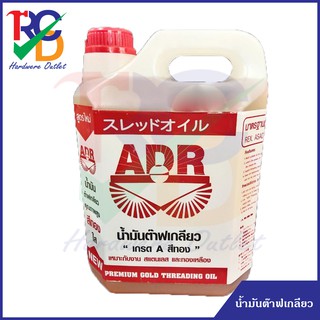 น้ำมันต๊าปเกลียว แกลอน ขนาด 5 ลิตร ยี่ห้อ ADR