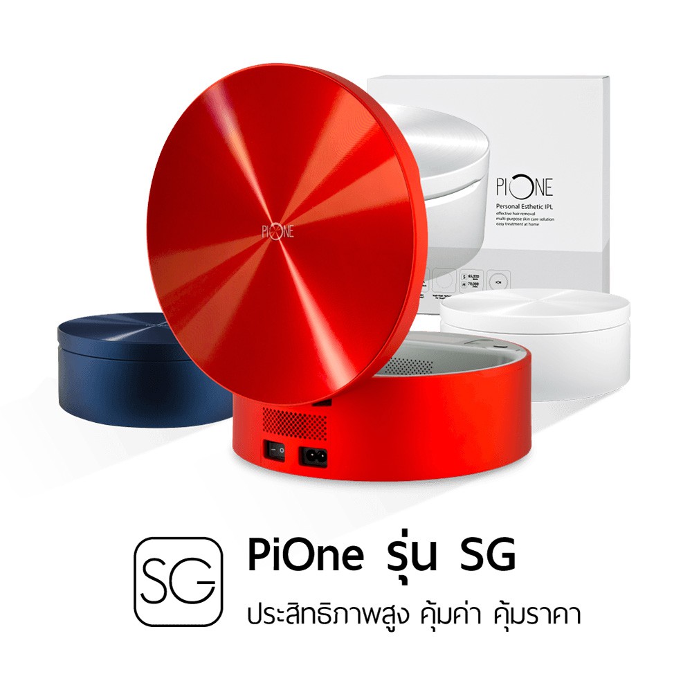 PiOne SG อันดับ 1 IPL สำหรับใช้ที่บ้าน จากประเทศเกาหลี