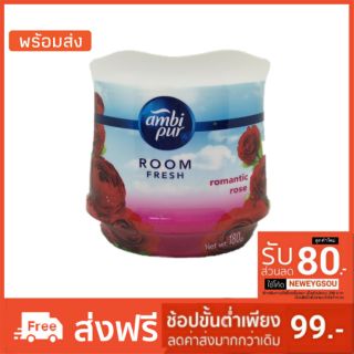 เจลหอมปรับอากาศ Ambipur room fresh กลิ่น โรแมนติก โรส (กลิ่นกุหลาบ)ขนาด180 g.