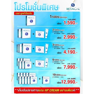 🚚ส่งฟรี ส่งเร็ว🎁Betacal plus(เบต้าแคล พลัส)🔥 ปวดเข่า หลัง เอว ขา บ่า ไหล่ ข้อต่อตามร่างกาย กระดูกทับเส้น รูมาตอยด์