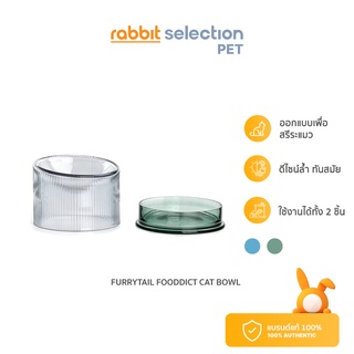 Furrytail Fooddict Cat Bowl ชามแก้วใส่อาหารสำหรับสัตว์เลี้ยง ชามแก้ว