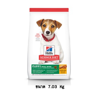 Hills Science Diet Puppy Small Bites อาหารสำหรับ ลูกสุนัข เม็ดเล็ก ขนาด 7.03 KG.