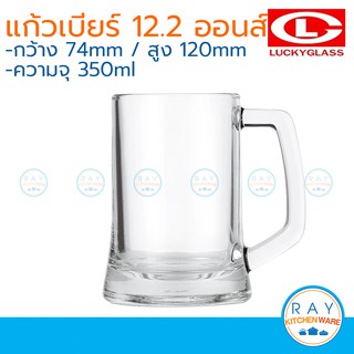 Lucky Glass แก้วเบียร์(6ใบ) Pubs Mugs 12.2 ออนส์(350ml) ตราลักกี้ LG-312713