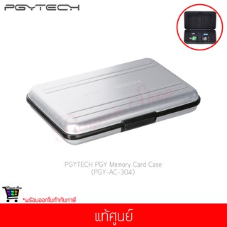 กล่องเมมโมรี่การ์ด PGYTECH Memory Card Silver (PGY-AC-304) แท้ศูนย์