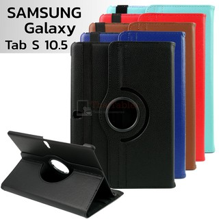 เคส สำหรับ Samsung Galaxy Tab S 10.5 T800 รุ่น หมุนได้ 360 องศา