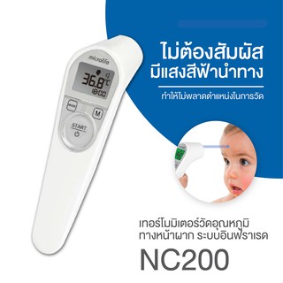 เทอร์โมมิเตอร์วัดอุณหภูมิทางหน้าผากระบบอินฟราเรด Microlife รุ่น NC 200