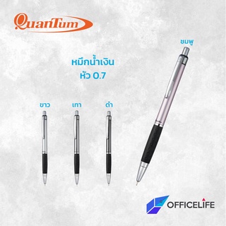 Quantum ปากกา ปากกาลูกลื่น เจลโล่พลัส รุ่น 1241 หมึกน้ำเงิน 0.7 GeloPlus ( 1 ด้าม )