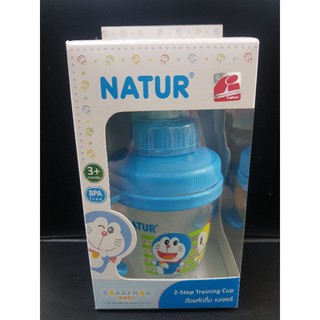 Natur 2-Step Training cup เนเจอร์ โดเรม่อน ถ้วยหัดดื่ม จุกซิลิโคน 2 step BPAfree