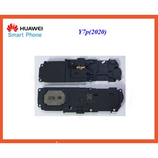 ชุดกระดิ่ง Huawei Y7p(2020)