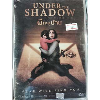 DVD : Under the Shadow (2016) ผีทะลุบ้าน A Film by Babak Anvari