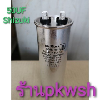 Shizuki 50uf. 440VAC รันนิ่ง แค๊ปรัน คาปา ชิสุกิ 50UF