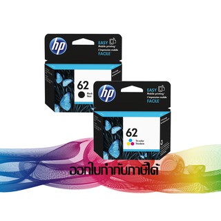 HP 62 BK+HP 62 CO C2P04AA / C2P06AA INK HP ORIGINAL ***แพ็คคู่สุดคุ้ม***