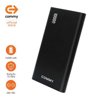 แท้ถูกสุด Commy PowerBank รุ่นXL10000mAh