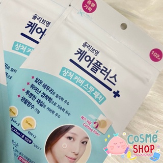 พร้อมส่ง Oliveyoung แผ่นแปะสิว สีฟ้า ขนาด 102 ชิ้น/ สีเหลือง 84 ชิ้น