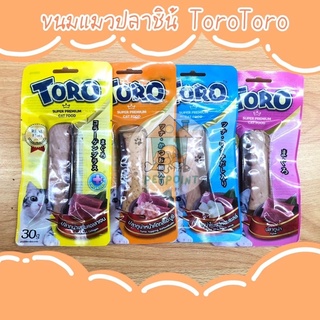 ขนมแมว TORO TORO ขนมแมวเกรดพรีเมี่ยม ไก่ชิ้นและปลาชิ้น ขนาด 30 กรัม