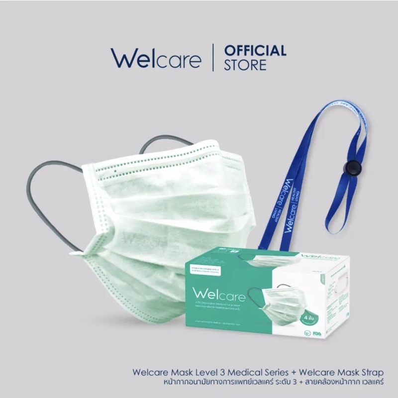 Welcare Mask Level 3 Medical Series  หน้ากากอนามัยทางการแพทย์เวลแคร์ ระดับ 3  พร้อมสายคล้อง