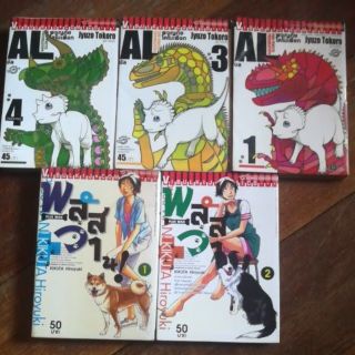 หนังสือการ์ตูน 2 เรื่อง ราคา 80 บาท