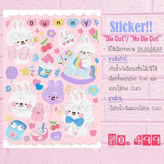 Sticker สติกเกอร์ลายน่ารักมาก ขนาด A4/A5/A6 pvc กันน้ำ ไดคัท