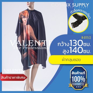 CUTTING APRON ผ้าคลุมซอย K-011/2