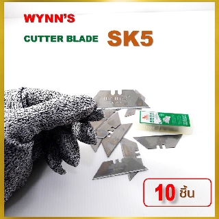 Wynns Tools Cutter Blade Sk5 10 Pcs ใบมีดคัดเตอร์ Sk5 10 ใบ คมกริบ สำหรับตัดงานหนัก ใช้ได้กับคัตเตอร์Rhino รุ่น 7199