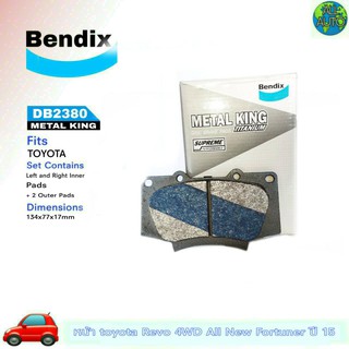 ผ้าเบรคหน้า TOYOTA รีโว่ 4wd , ออลนิวฟอร์จูนเนอร์ 15 ยี่ห้อ (เบนดิก Bendix เมทัลคิง) DB2380 ( 1กล่อง = 4ชิ้น )