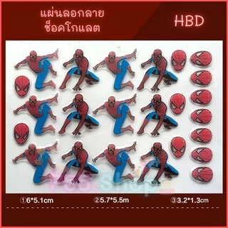 แผ่นลอกลายช็อคโกแลตสำหรับตกแต่งเค้ก ลายรวมการ์ตูน ลายซุปเปอร์ฮีโร่ ลายเจ้าหญิง // 🛒สินค้าพร้อมส่งจากไทย🇹🇭🇹🇭นะคะ🛒