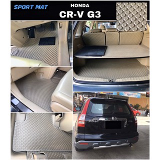 พรมปูพื้นรถยนต์  CR-V 08-12 G3 ลายกระดุมสีครีม+แผ่นปิดเบาะปูท้าย เต็มคัน เข้ารูป พื้นเรียบ+กันสึก