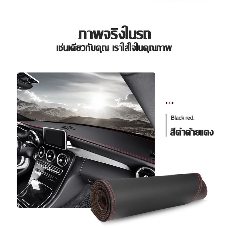Starnavi พรมปูคอนโซนหน้ารถ 【สินค้าล้างสต๊อกไม่รับเปลี่ยนคืน】ตรงรุ่น วัสดุหนังPU กันแดด กันความร้อน กันน้ำ ไร้กลิ่น