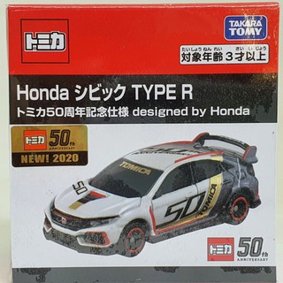 รถโมเดลเหล็ก Takara Tomy Tomica 50th Honda Civic