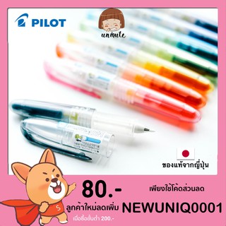 🇯🇵Pilot Sign Petit 2 Mini Pen (ปากกาหัวเมจิก) เครื่องเขียนญี่ปุ่น ปากกาญี่ปุ่น