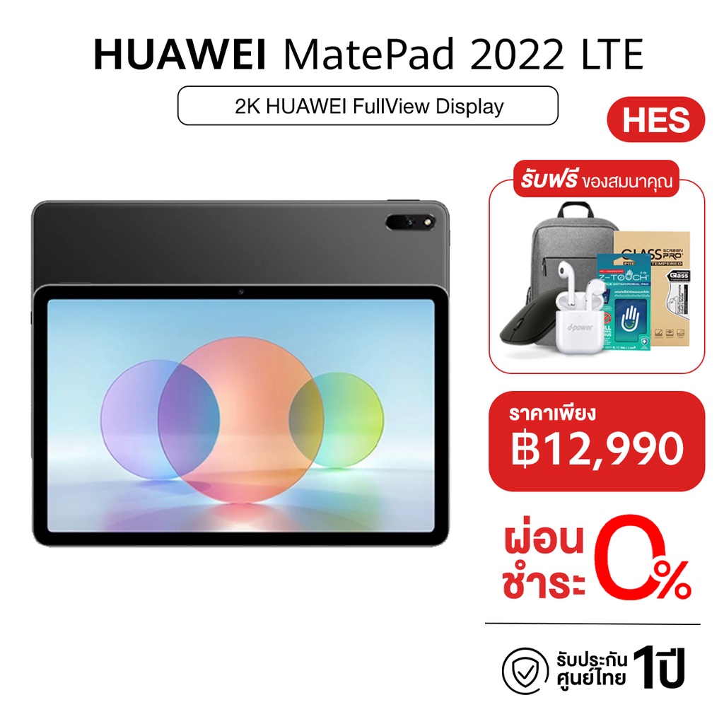 HUAWEI MatePad 10.4 LTE 2022 แท็บเล็ต | การทำงานร่วมกันหลายหน้าจอ | 2K HUAWEI FullView Disply