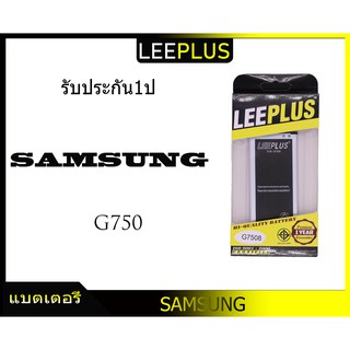 แบตเตอรี่ battery ซัมซุง Samsung G750 MEGA2