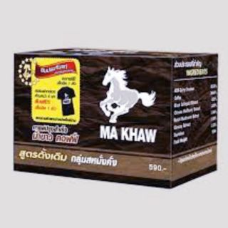 MA KHAW Coffee  กาแฟม้าขาว สำหรับท่านชาย สูตรเข้ม เต็มพิกัด10ซอง/กล่อง (1 กล่อง)