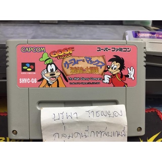 ตลับ SFC Goofy to Max - Kaizoku Shima no Daibouken (J) ( ตลับ Repro) Super famicom