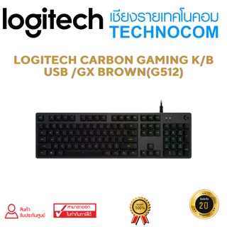 LOGITECH CARBON GAMING KEYBOARD USB /GX BROWN(G512)