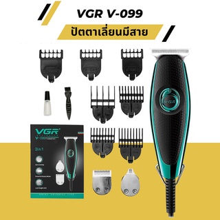 ปัตตาเลี่ยนตัดผมแบบมีสาย VGR รุ่น V-099 TRIMMER SET มีสินค้าพร้อมส่ง