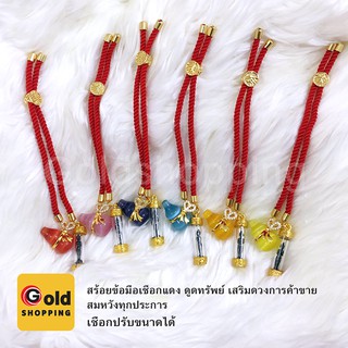 สร้อยข้อมือเชือกแดงนำโชค สร้อยข้อมือน้ำเต้าดูดทรัพย์ เสริมดวงค้าขาย และห้อยจี้ไอ้ไข่ ขอได้ไหว้รับ สมหวังทุกประการ