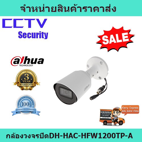 กล้องวงจรปิด cctv กล้องวงจรปิด dahua DH-HAC-HFW1200TP-A