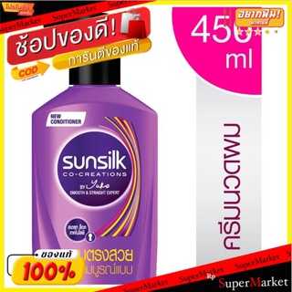 ราคาพิเศษ!! ซันซิล ครีมบำรุงผม สูตรผมตรงสวยสมบูรณ์แบบ 450มล. Sunsilk Perfect Straight Hair Conditioner 450ml