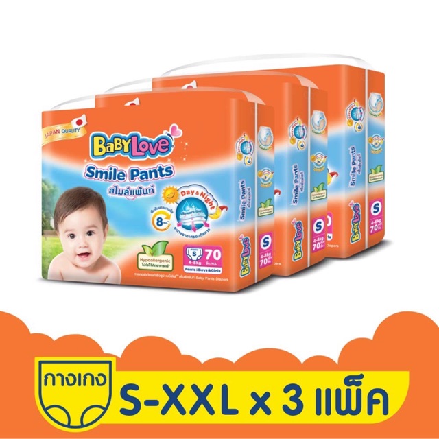 BABYLOVE SMILE PANTS กางเกงผ้าอ้อมเด็ก เบบี้เลิฟ สไมล์แพ้นส์ ขนาดเมก้า ไซส์ S , M, L, XL , XXL 3 แพ็ค