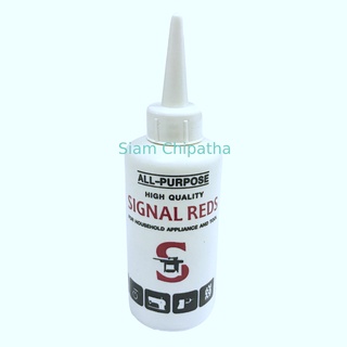 SIGNAL REDS ALL-PURPOSE น้ำมันจักร น้ำมันหล่อลื่น อเนกประสงค์ ป้องกันสนิม Sewing Machine Oil ขนาด 0.04 ลิตร X1