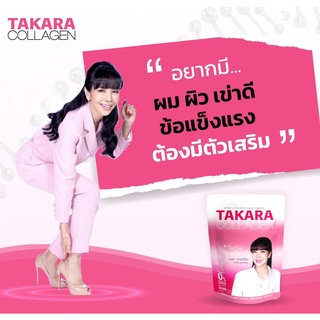 Takara Collagen ทาคาระ คอลลาเจน 50,000 มิลลิกรัม