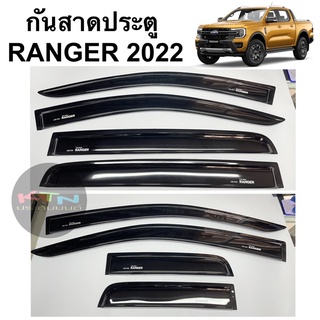 กันสาดประตู RANGER 2022 cab/4ประตู ( A12 กันสาด คิ้วกันสาด กันสาดน้ำฝน เรนเจอร์ ชุดแต่ง )