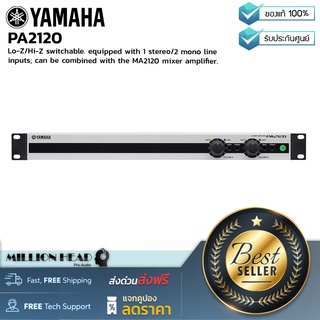 YAMAHA : PA2120 by Millionhead (ดิจิตอลแอมป์คลาส D แบบ 2 แชนแนลที่ให้พลังเสียงสุดยอด)