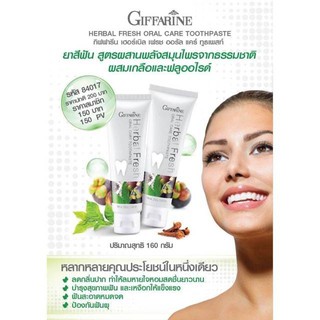 HERBAL FRESH TOOTHPASTE GIFFARINE ยาสีฟัน เฮอร์เบิล เฟรช กิฟฟารีน |ยาสีฟันสมุนไพร