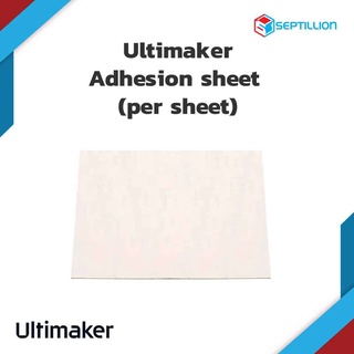 แผ่นยึดเกาะฐานพิมพ์ Ultimaker Adhesion sheet (per sheet)