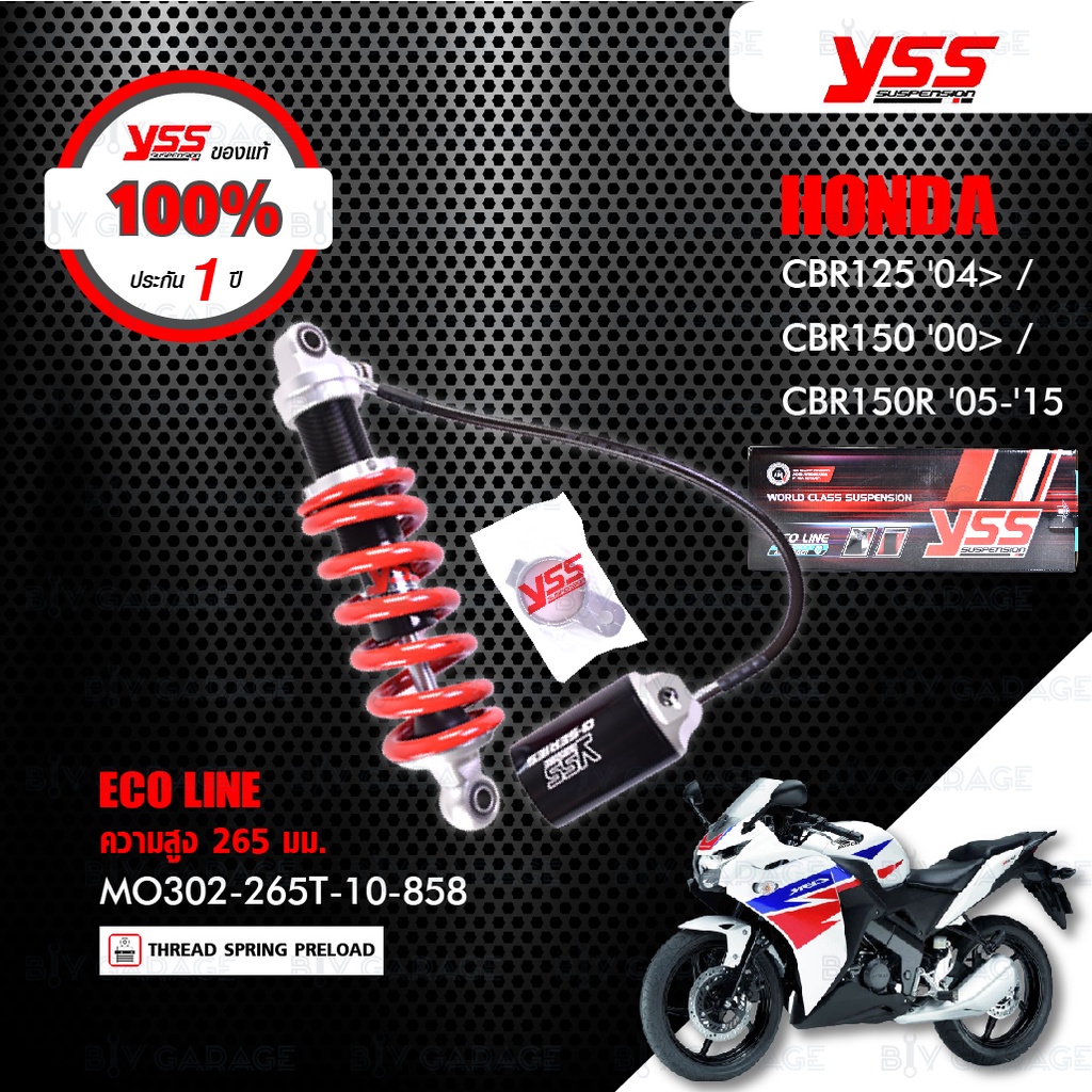 YSS โช๊คแก๊ส ECO LINE ใช้อัพเกรด HONDA CBR125 '04 / CBR150 '00 / CBR150R '05-'15 【 MO302-265T-10-858