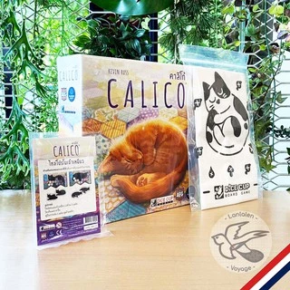 [ของแท้][สินค้าขายดี] Calico คาลิโก้ [TH][ผลิตรอบเดียว!] โปรโม ภาษาไทย / EN / Insert Organizer Dice Cup [Boardgame]
