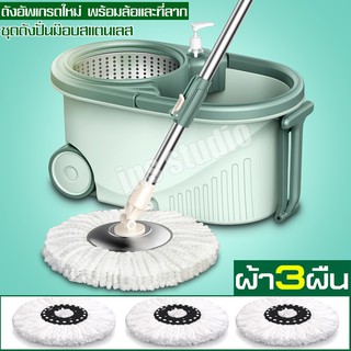 ชุดถังปั่น 2 in 1 ไม้ถูพื้น Spin Mop ชุดถังปั่นสแตนเลสพร้อมไม้ถูพื้น ถังปั่นไม้ม๊อบ ไม้ม๊อบ ไม้ม๊อบดันฝุ่น ไม้ม็อบถูพื้น